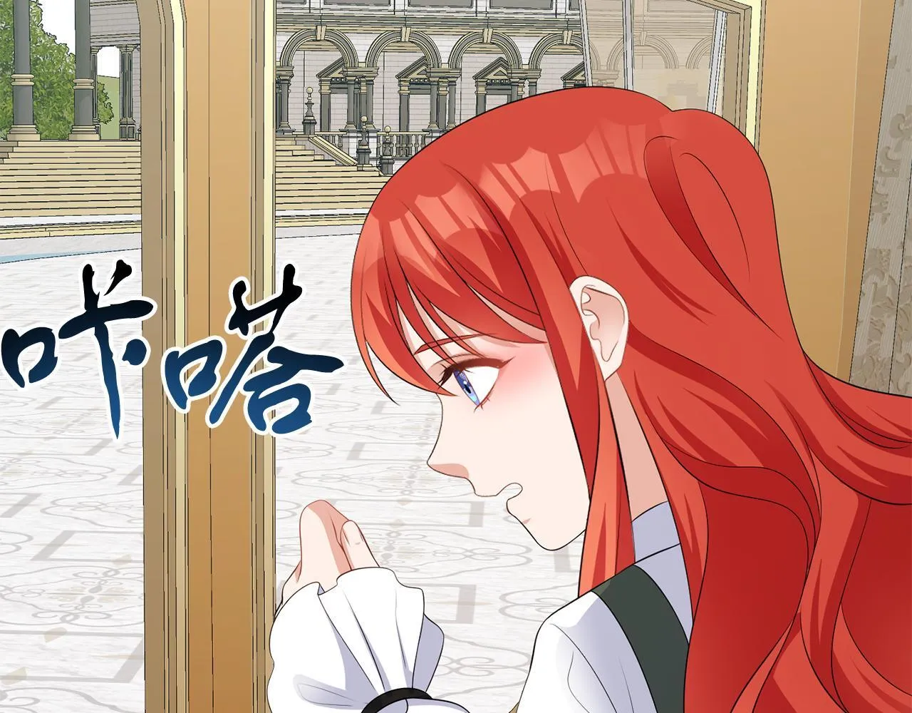 第63话 进皇宫 第81页