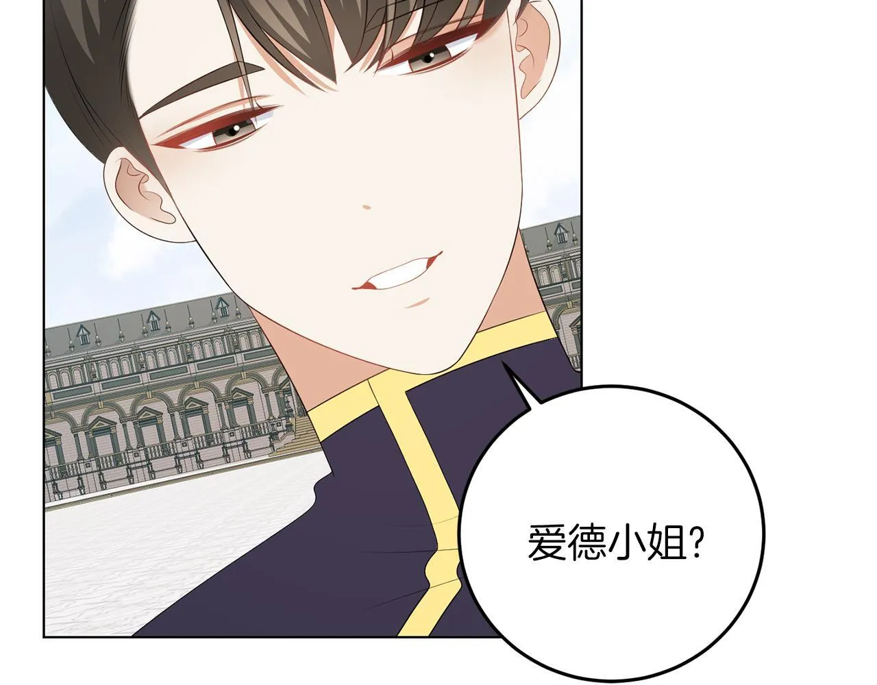 第63话 进皇宫 第83页