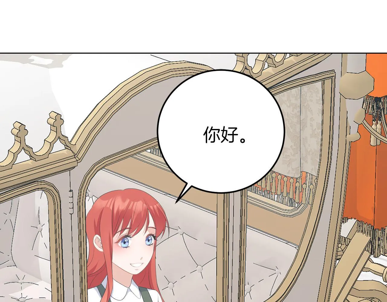 第63话 进皇宫 第85页