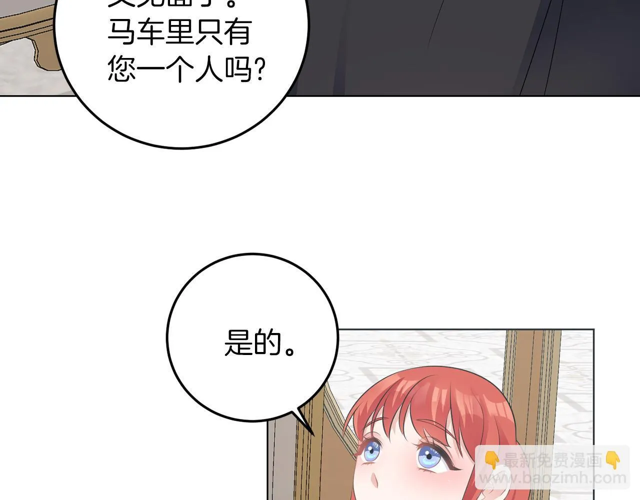 第63话 进皇宫 第87页