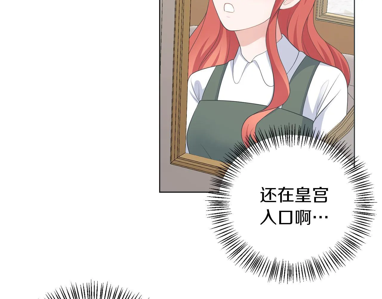 第63话 进皇宫 第88页