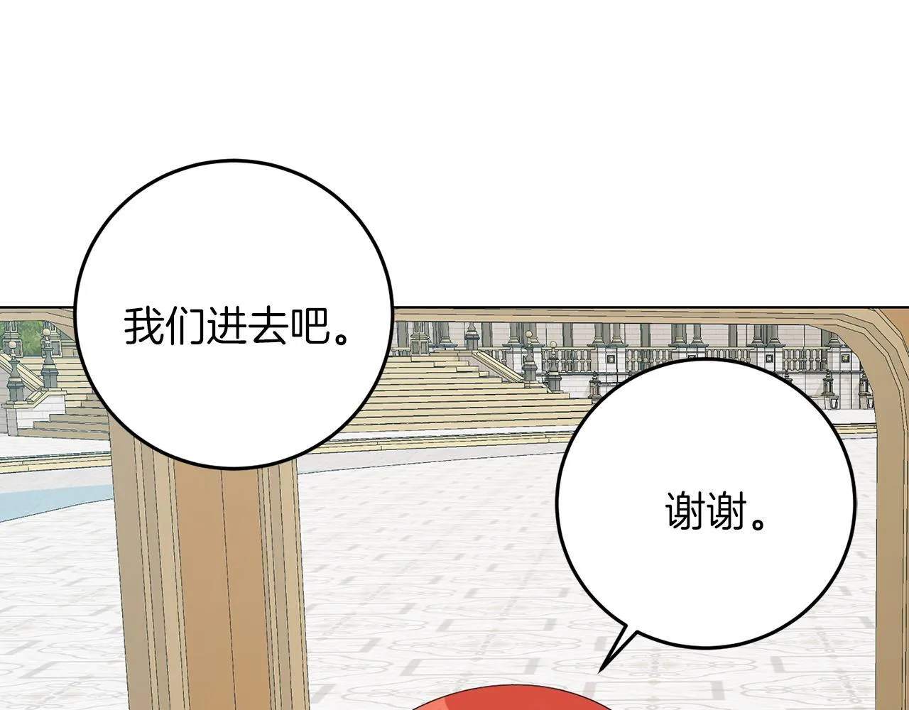 第63话 进皇宫 第91页