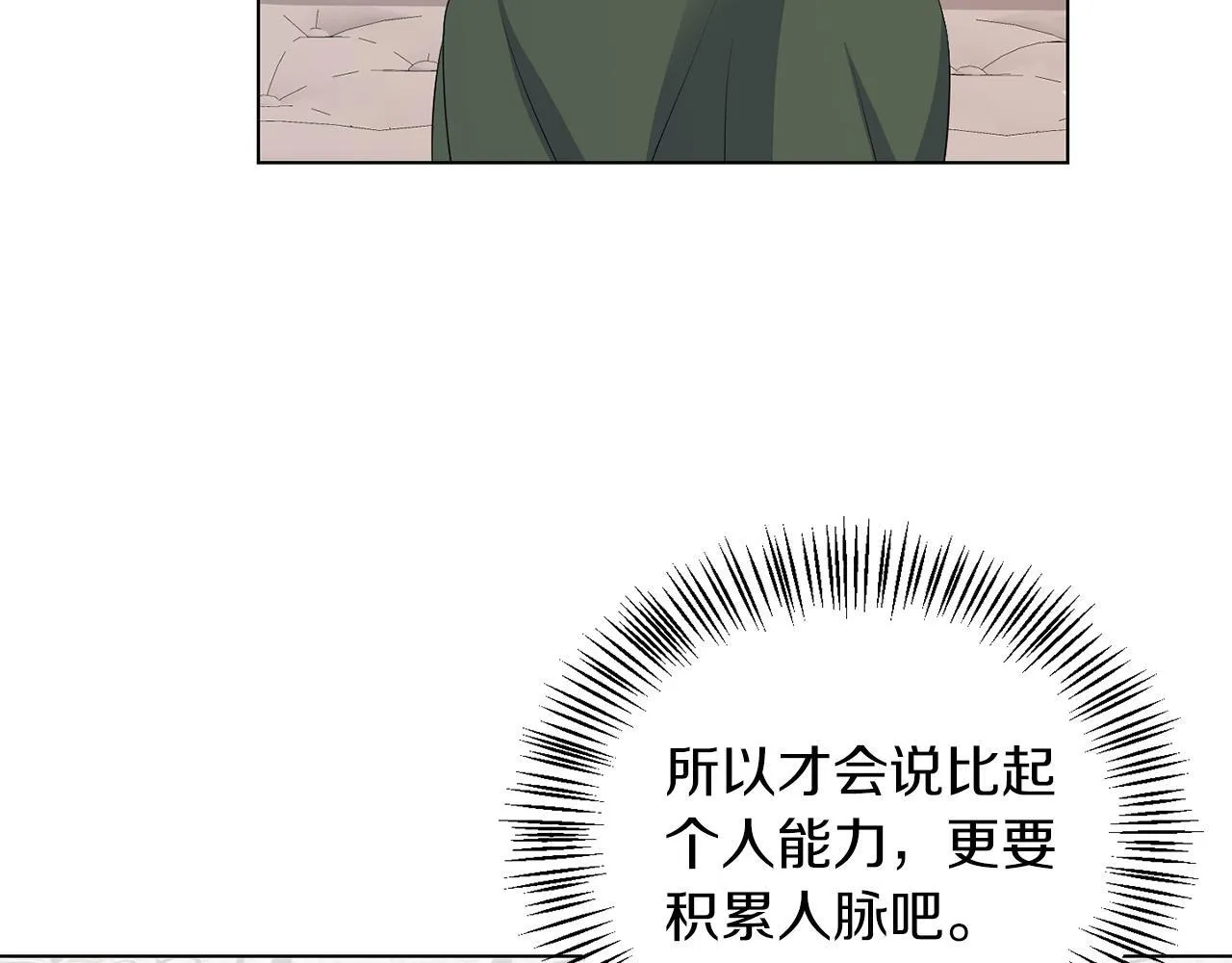 第63话 进皇宫 第95页