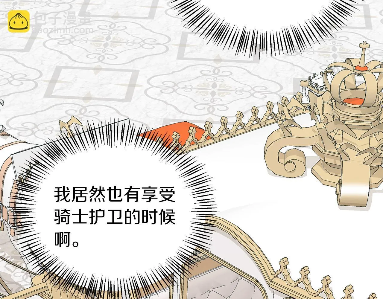 第63话 进皇宫 第96页
