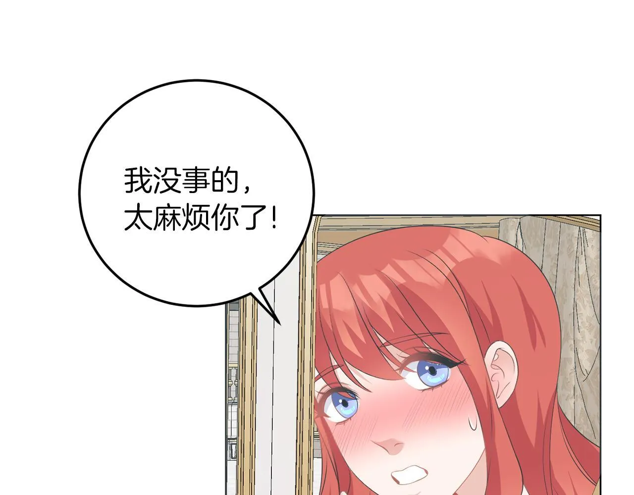 第63话 进皇宫 第99页