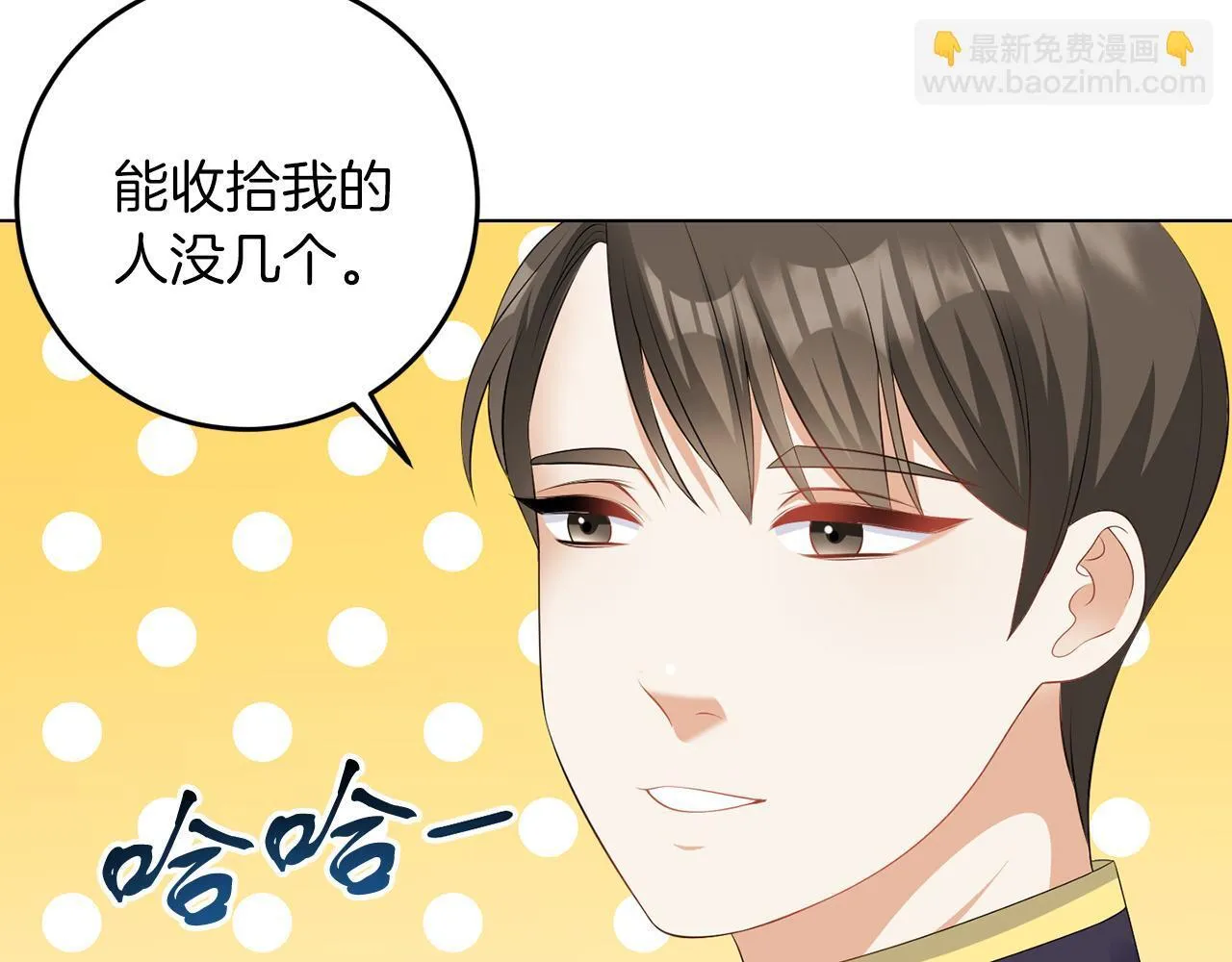 第63话 进皇宫 第105页