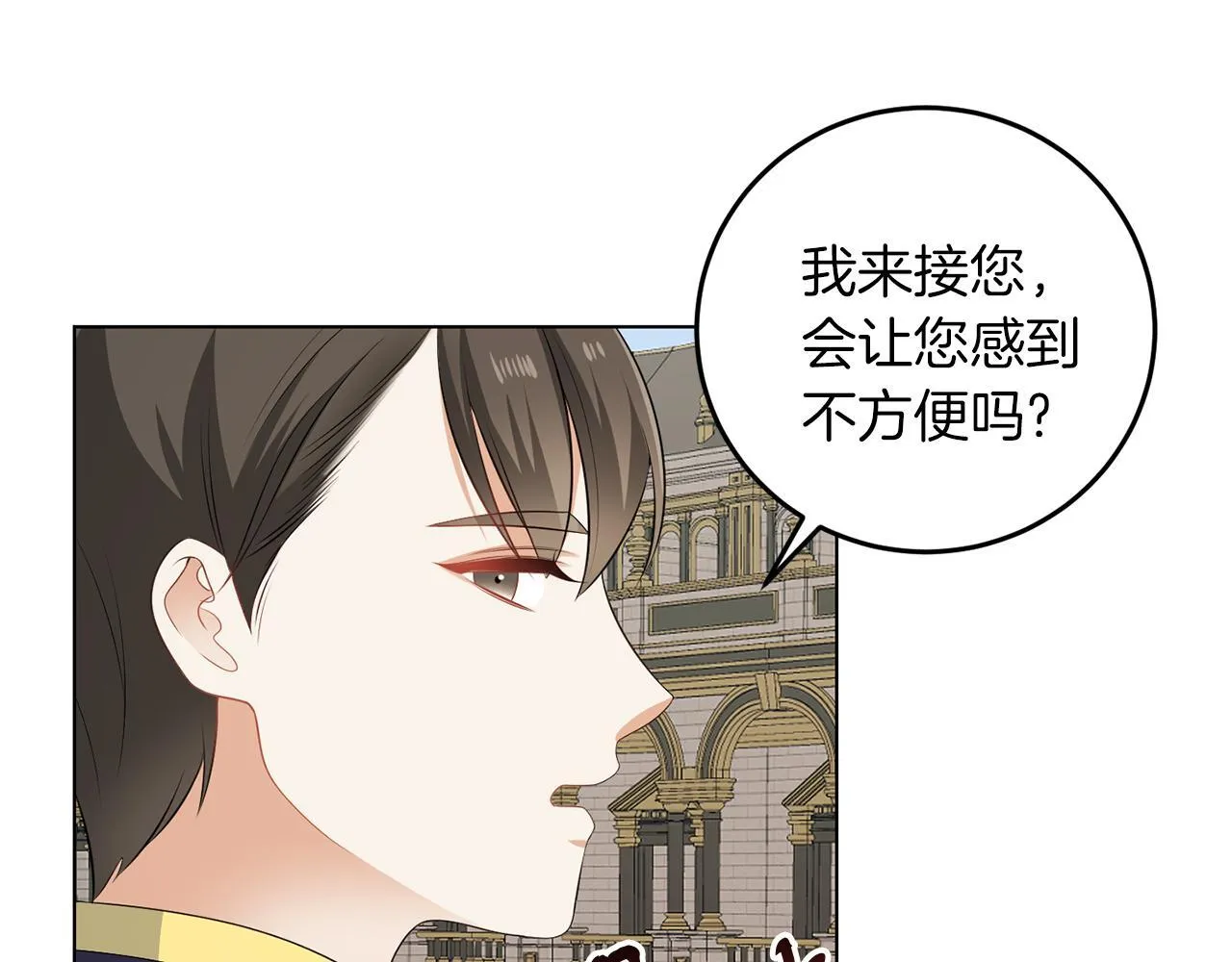 第63话 进皇宫 第108页