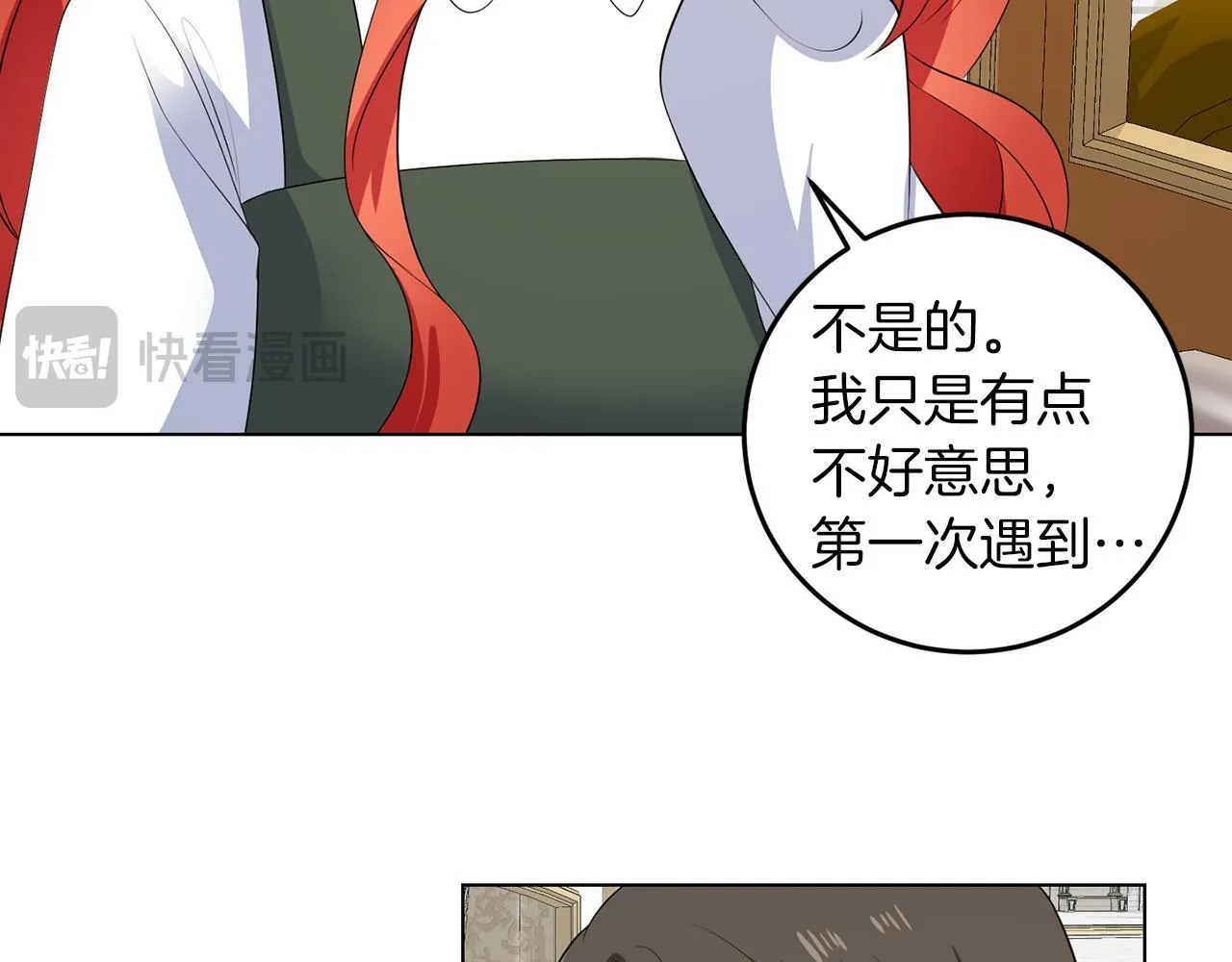第63话 进皇宫 第111页