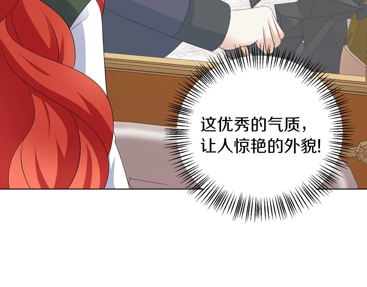 第63话 进皇宫 第115页