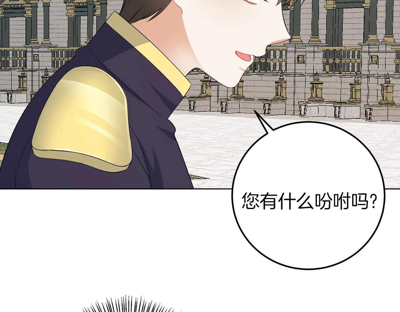 第63话 进皇宫 第117页