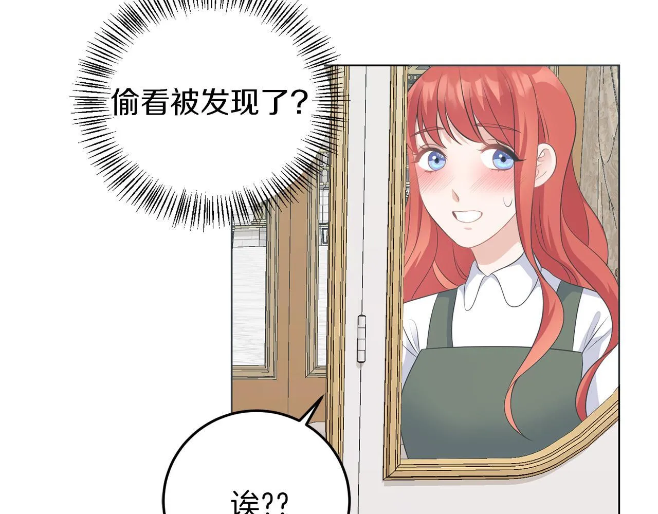 第63话 进皇宫 第118页