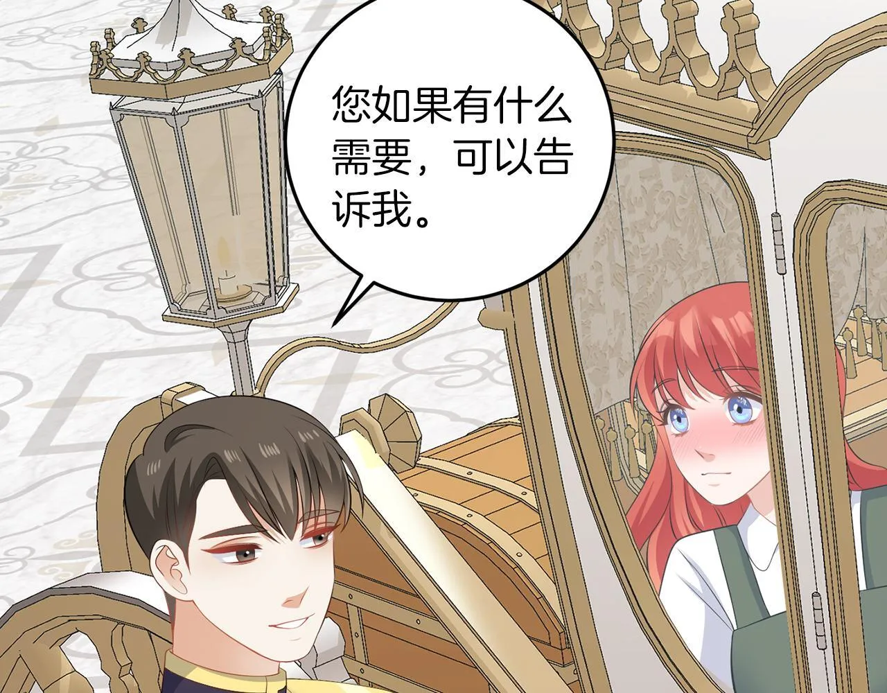第63话 进皇宫 第120页