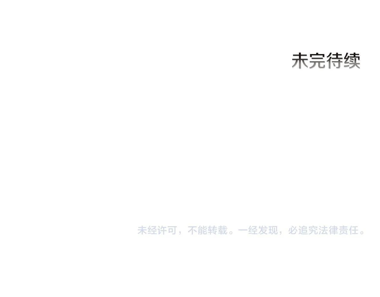 第63话 进皇宫 第123页