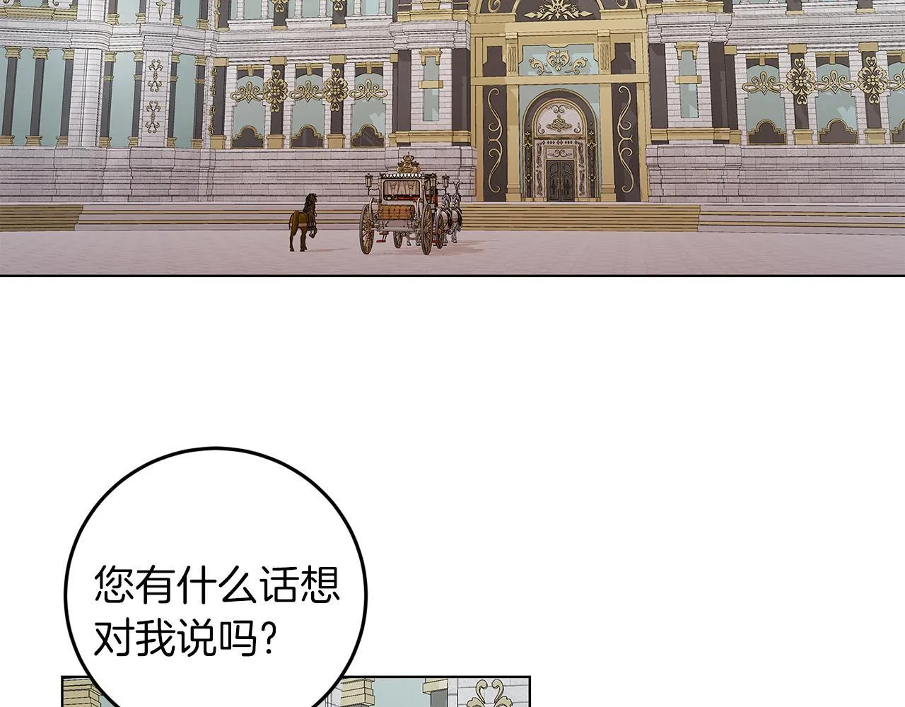 第64话 请你续写 第17页