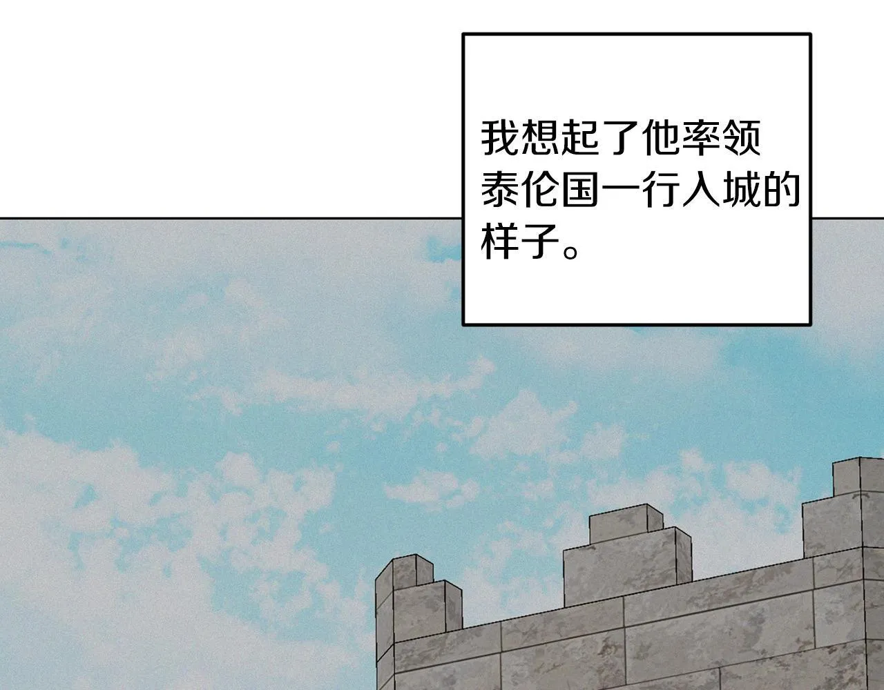 第64话 请你续写 第23页