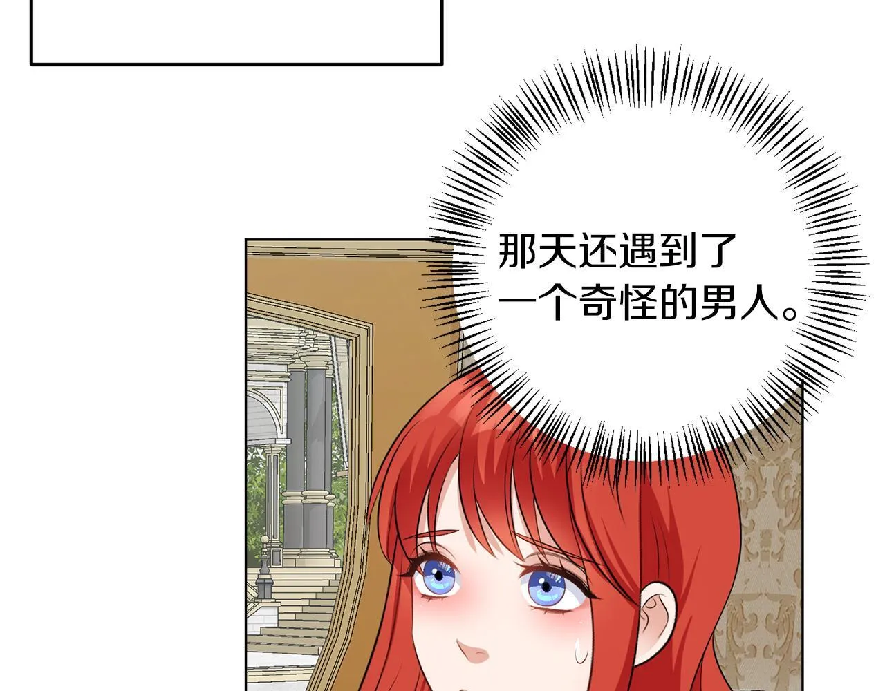 第64话 请你续写 第26页