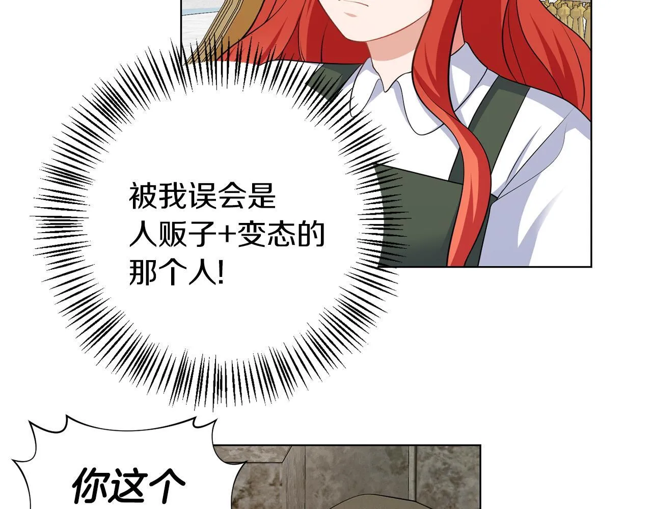 第64话 请你续写 第27页