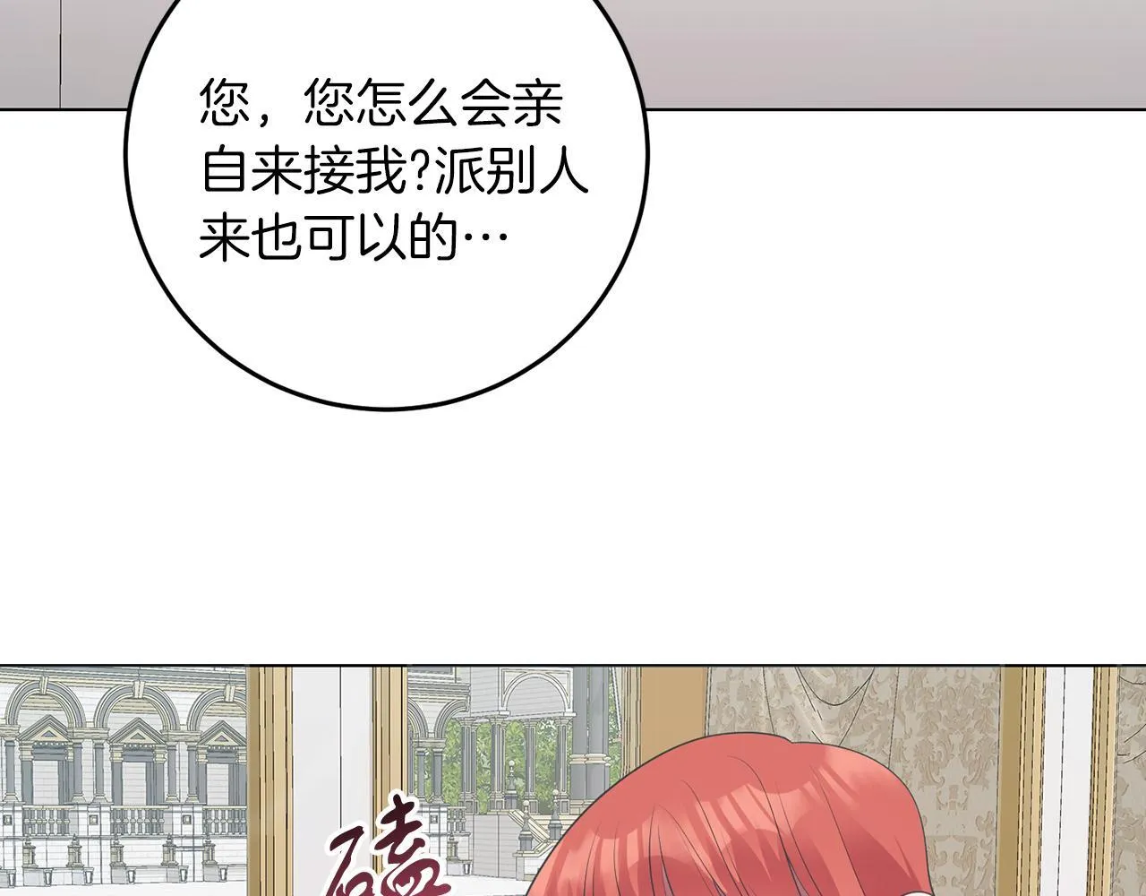 第64话 请你续写 第32页
