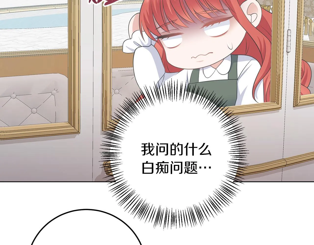 第64话 请你续写 第33页