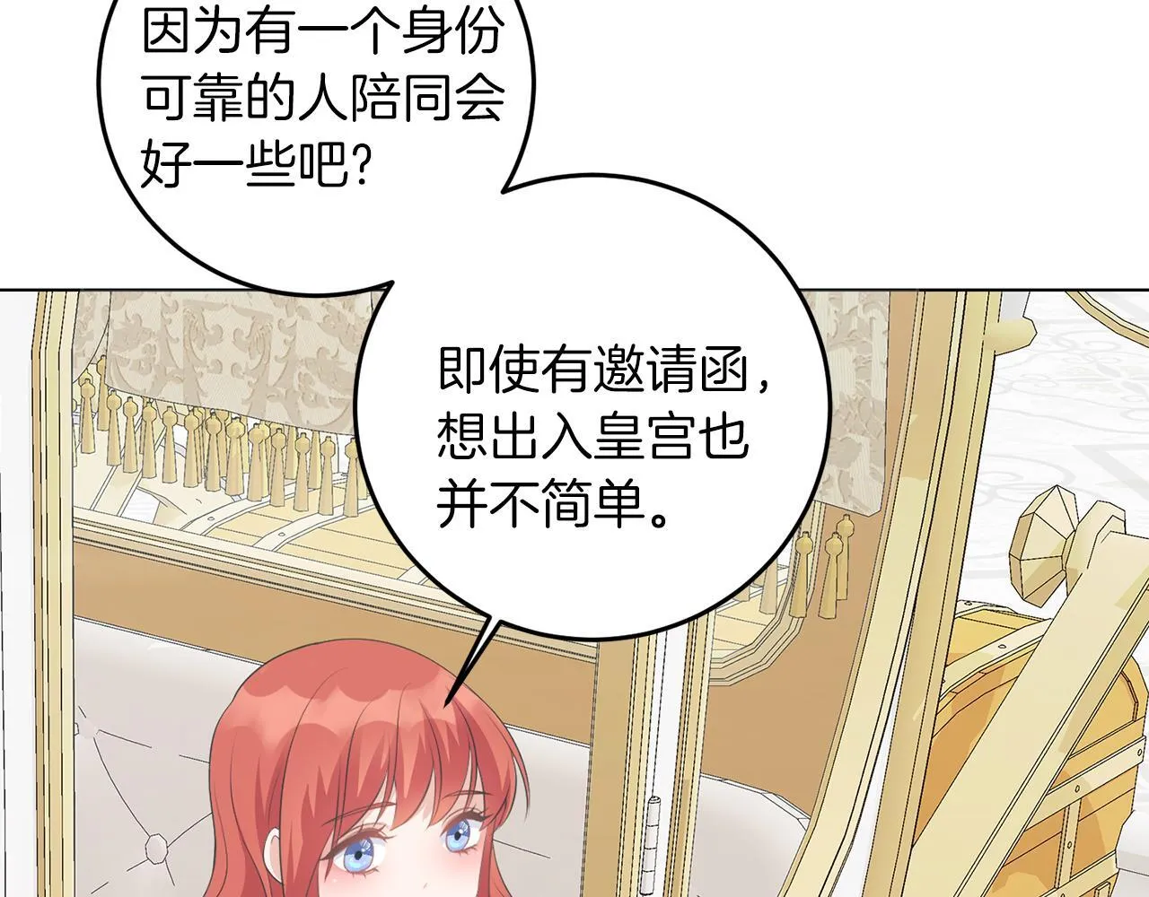 第64话 请你续写 第34页