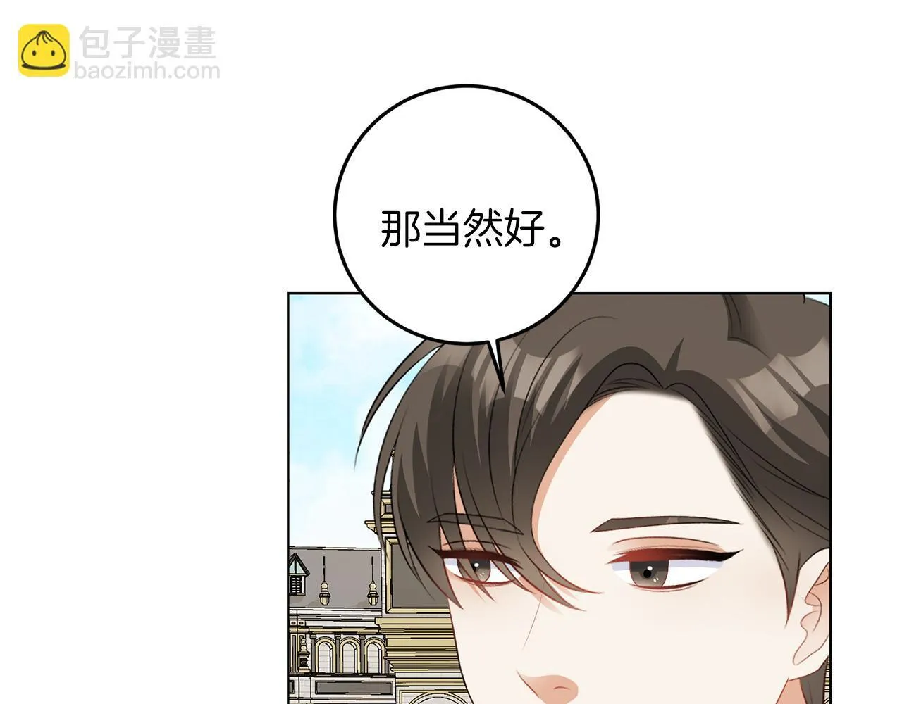 第64话 请你续写 第38页