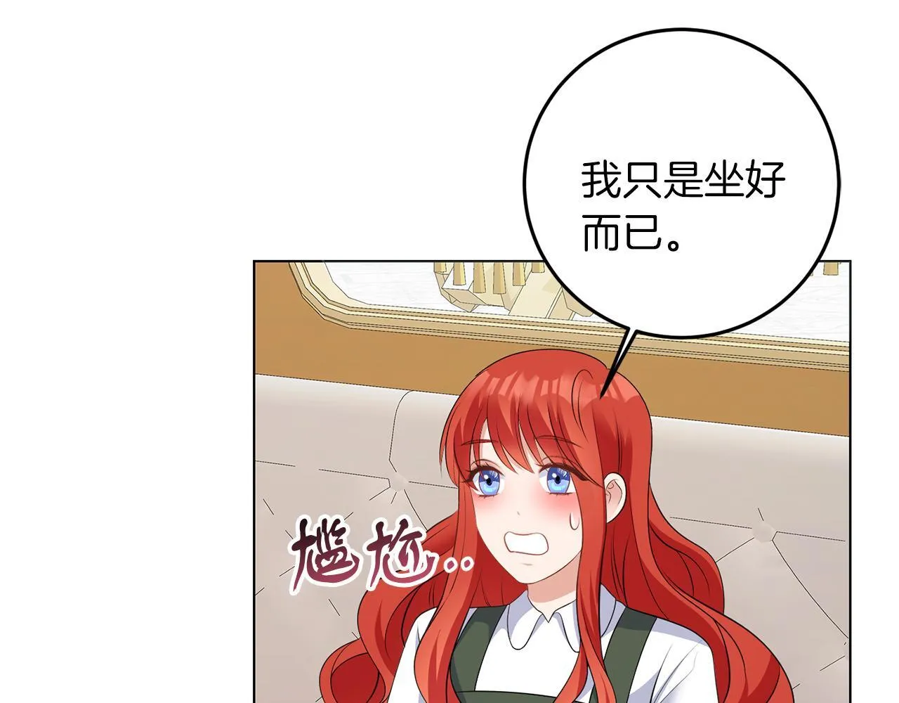 第64话 请你续写 第44页