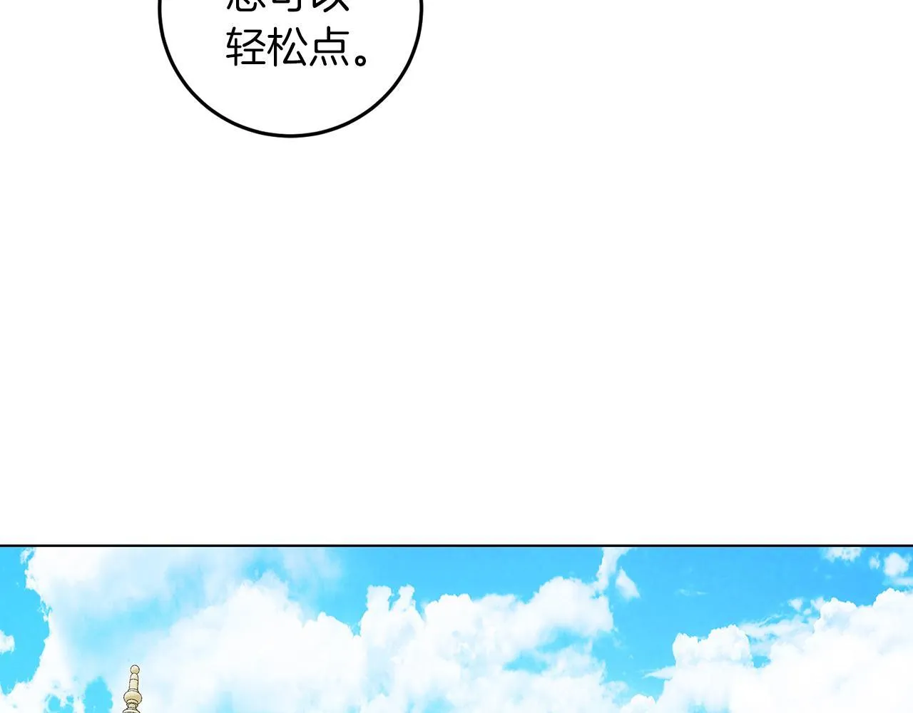 第64话 请你续写 第47页