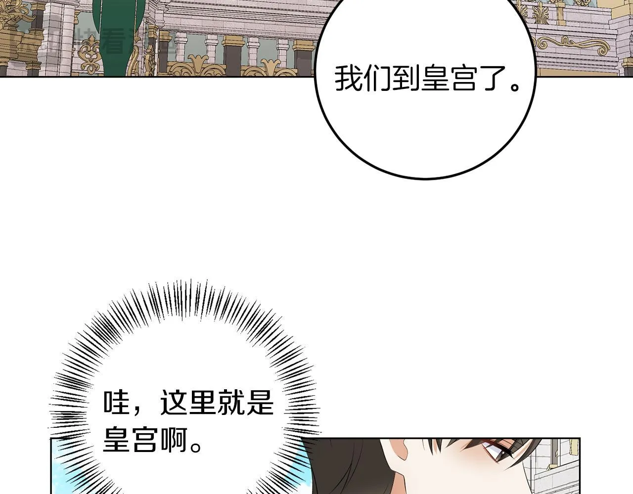 第64话 请你续写 第49页