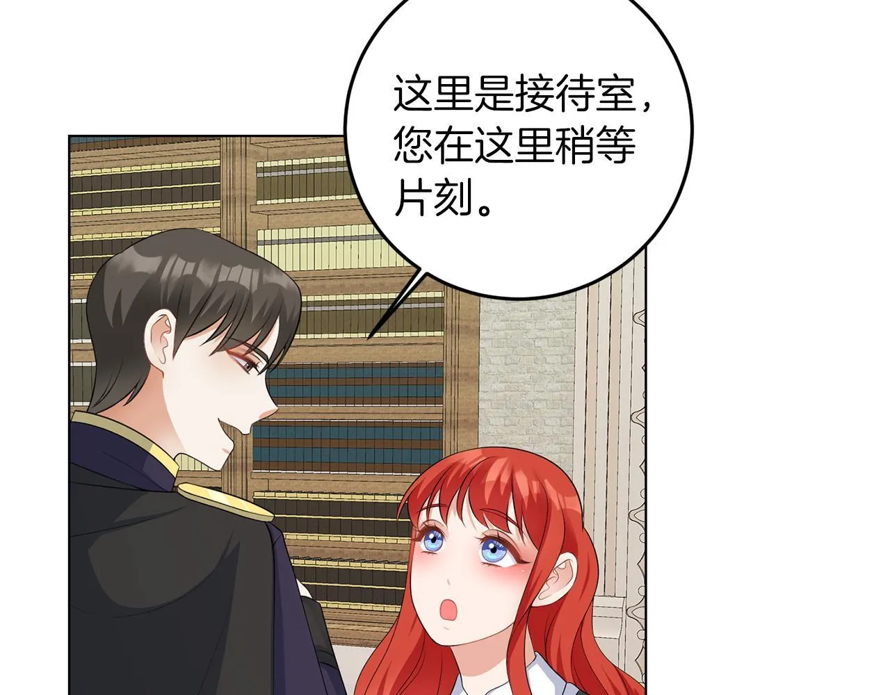 第64话 请你续写 第53页