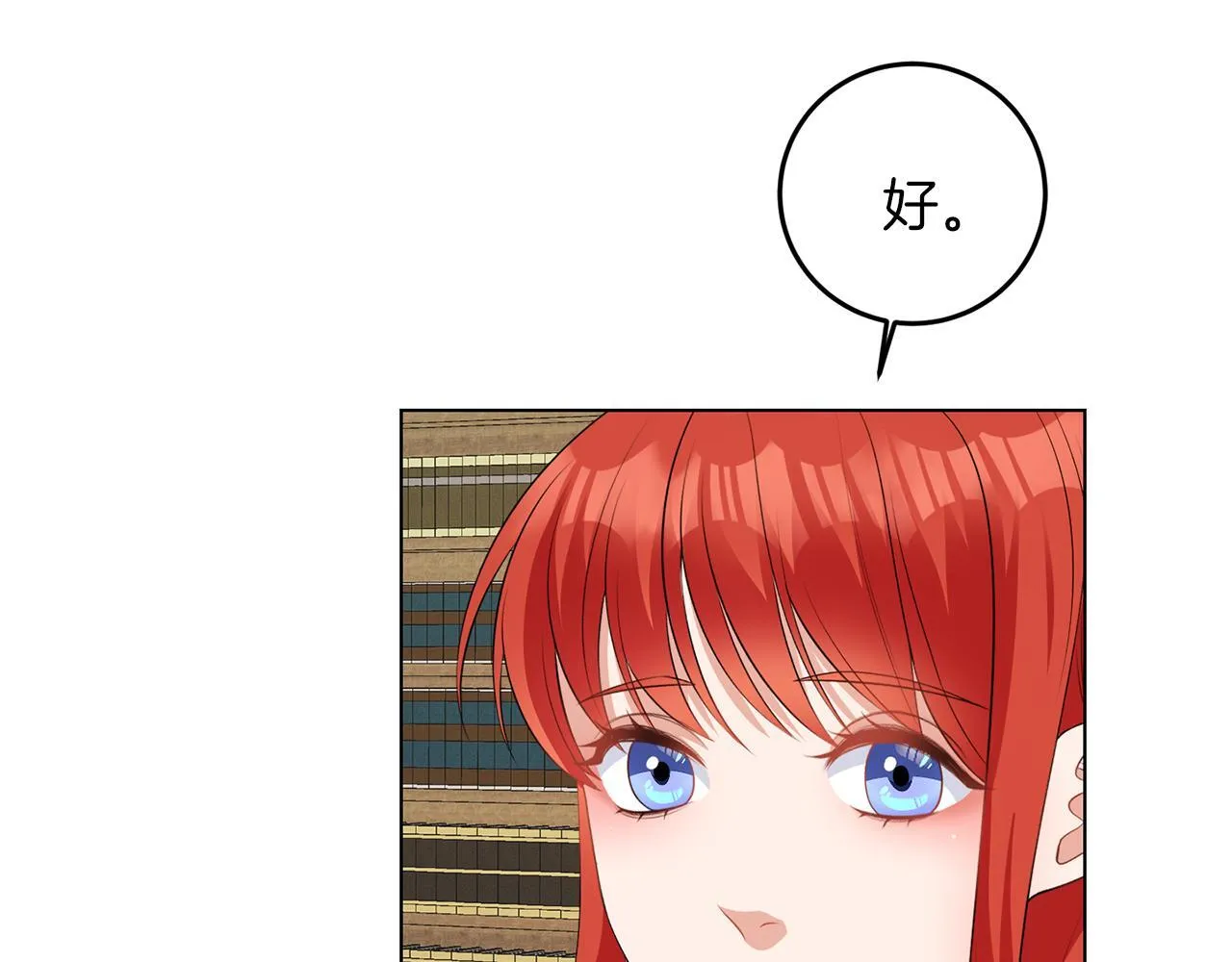 第64话 请你续写 第55页