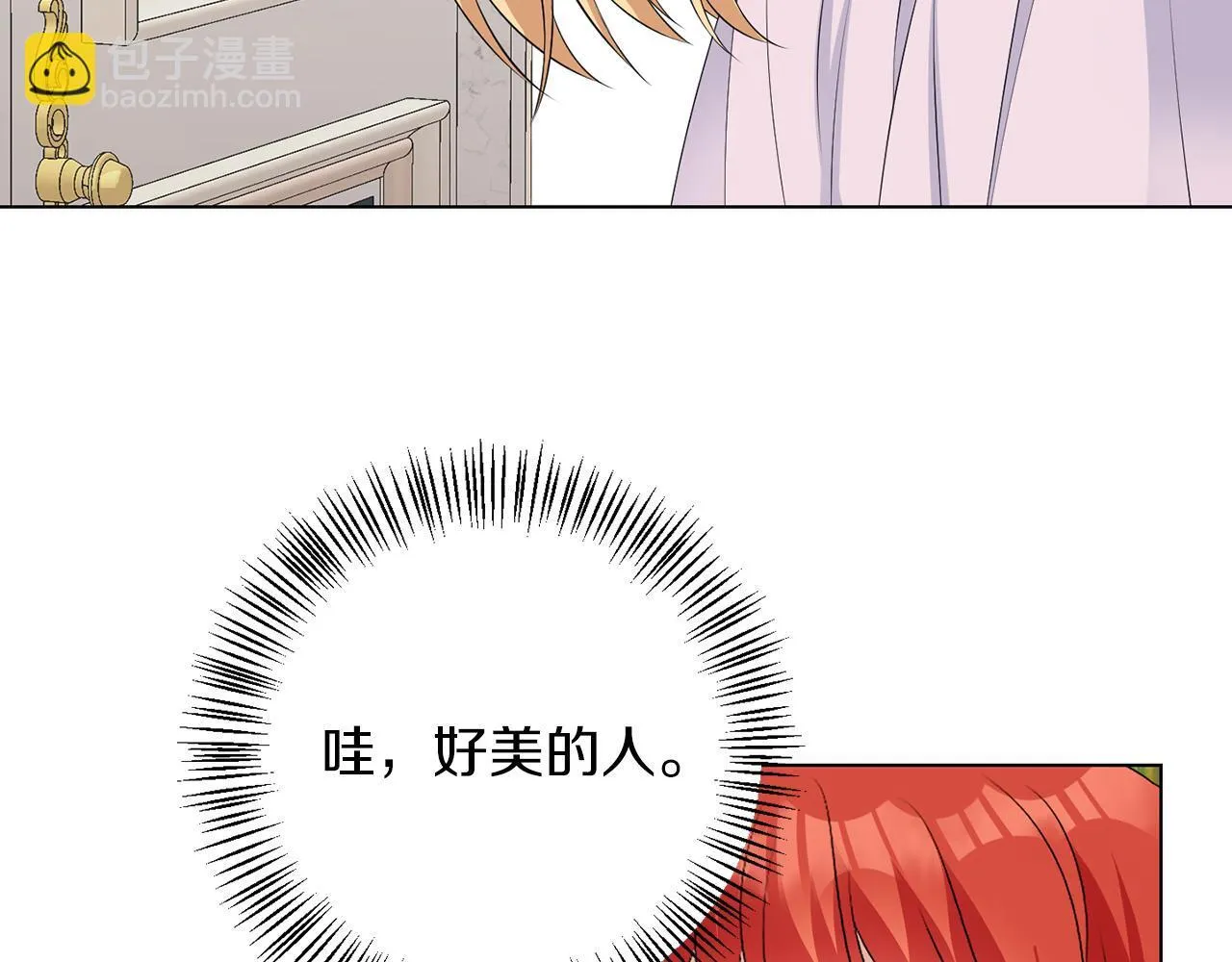 第64话 请你续写 第61页