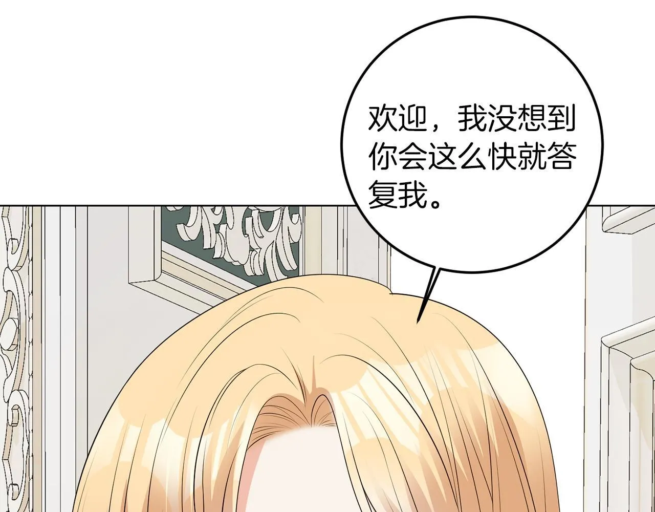 第64话 请你续写 第63页