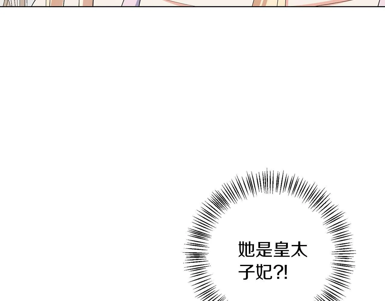 第64话 请你续写 第65页