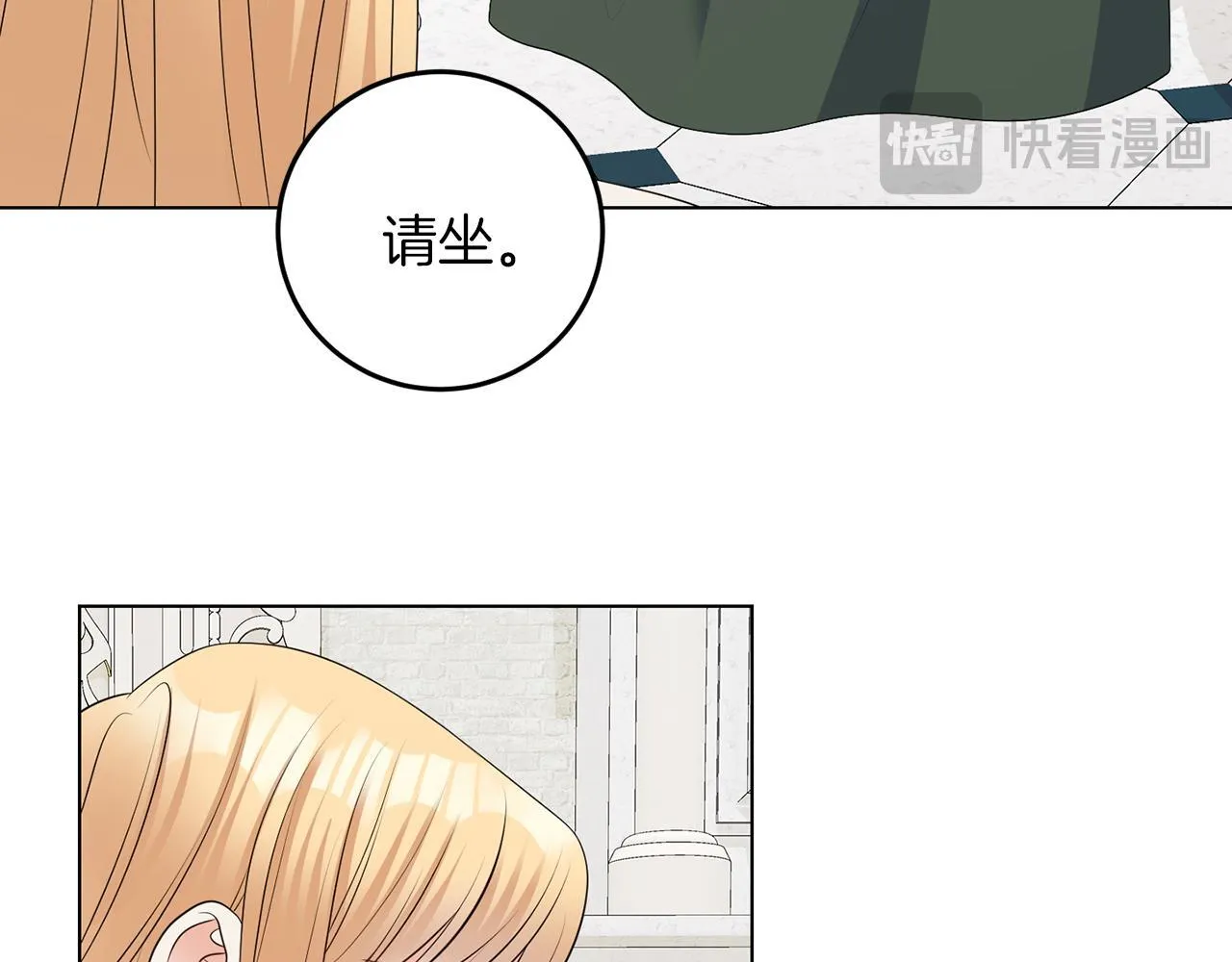 第64话 请你续写 第71页