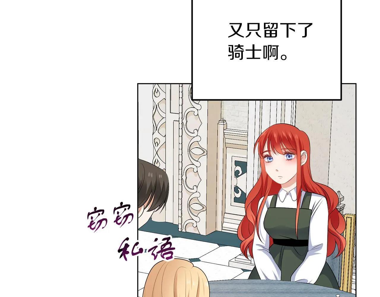 第64话 请你续写 第73页