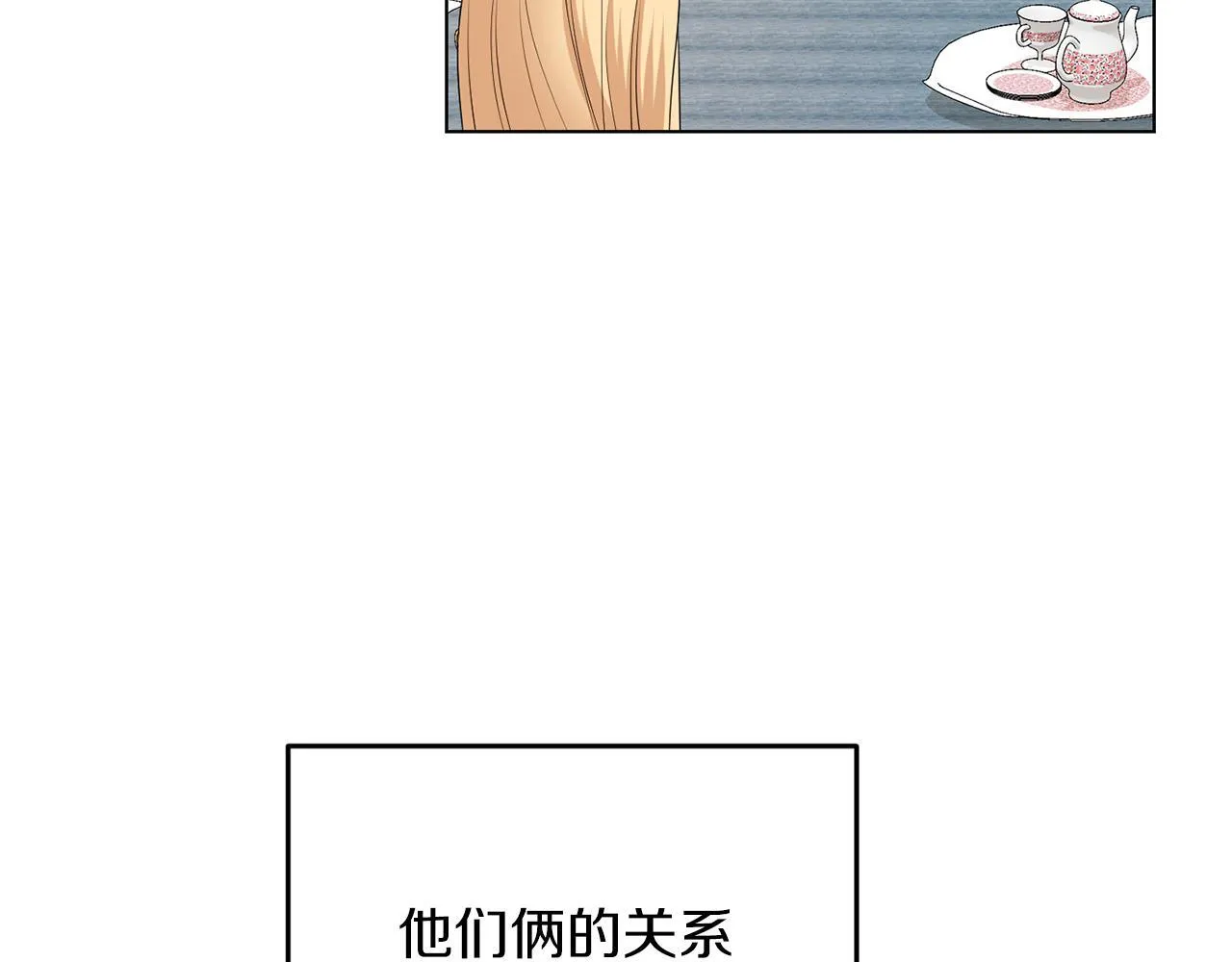 第64话 请你续写 第74页