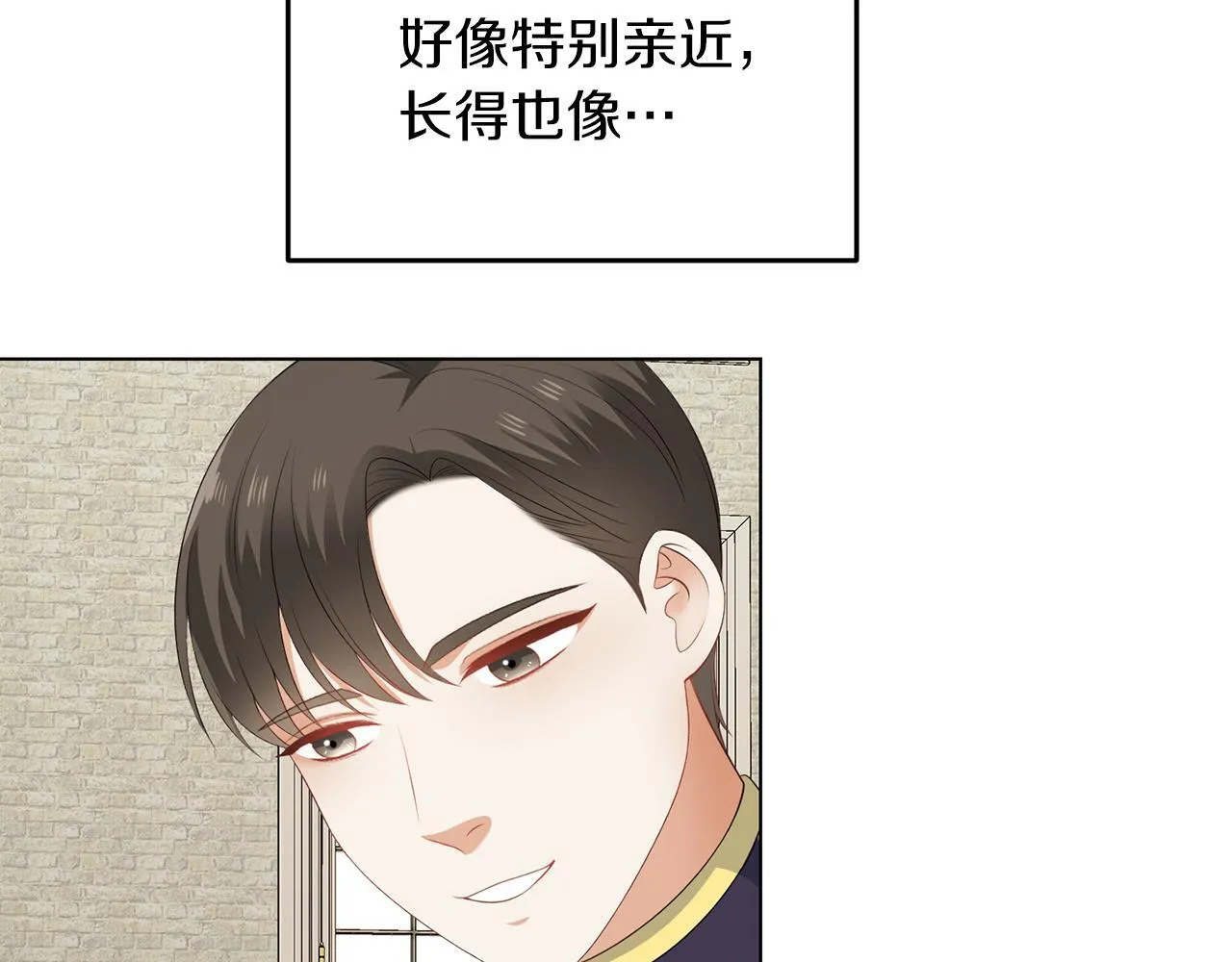 第64话 请你续写 第75页