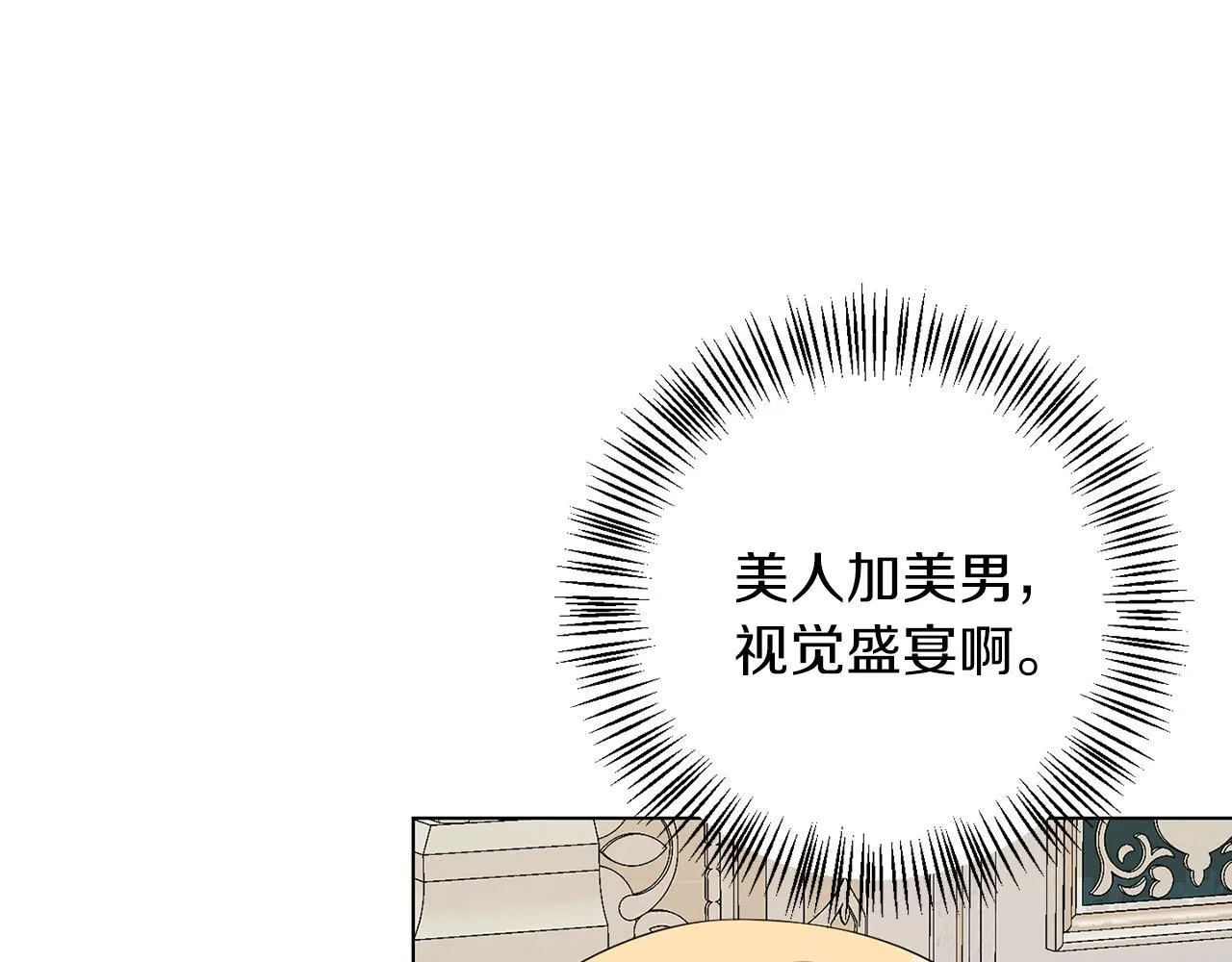 第64话 请你续写 第77页