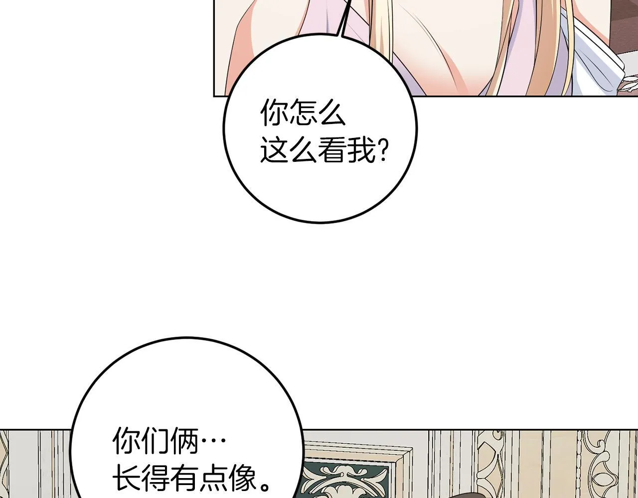 第64话 请你续写 第79页