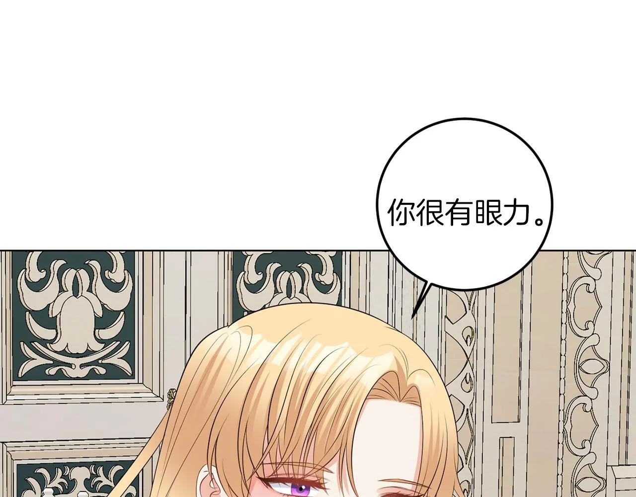 第64话 请你续写 第82页