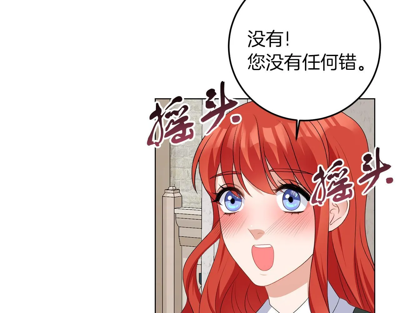 第64话 请你续写 第89页