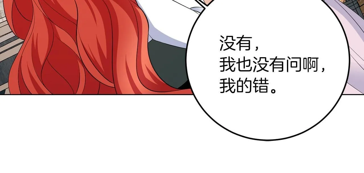 第64话 请你续写 第93页