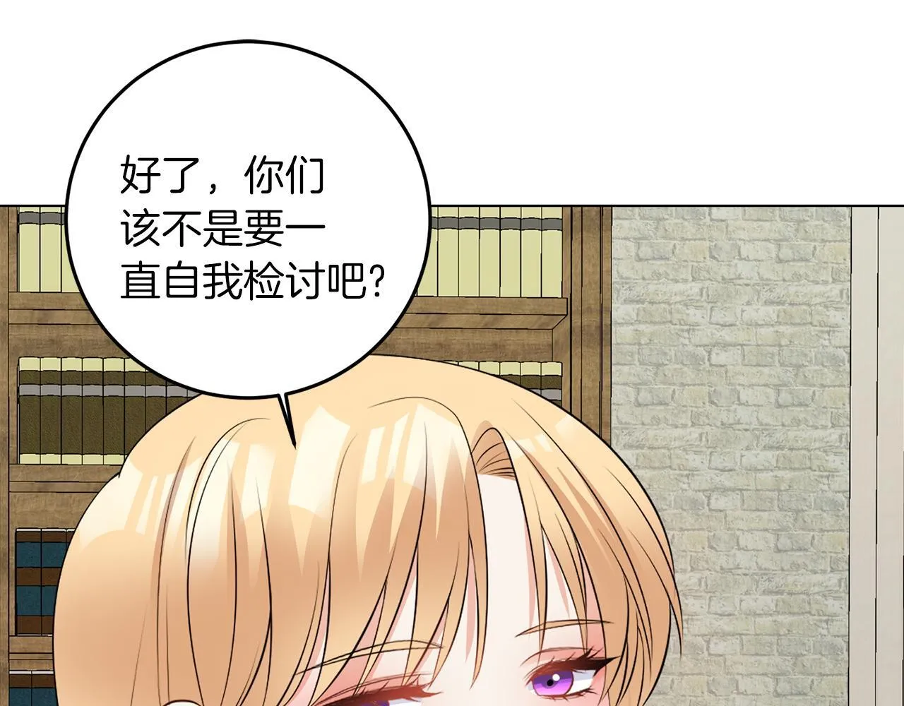 第64话 请你续写 第94页