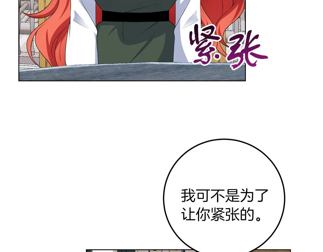 第64话 请你续写 第97页