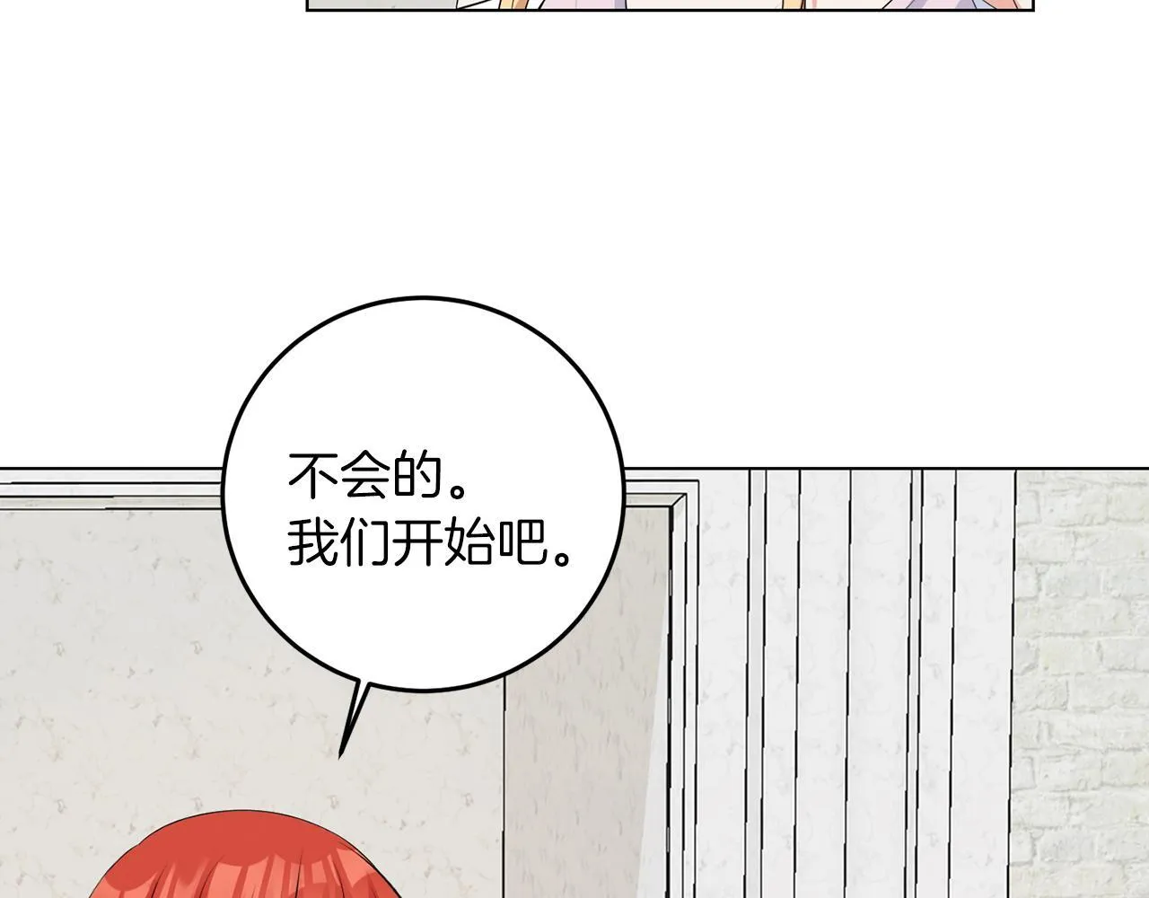 第64话 请你续写 第99页