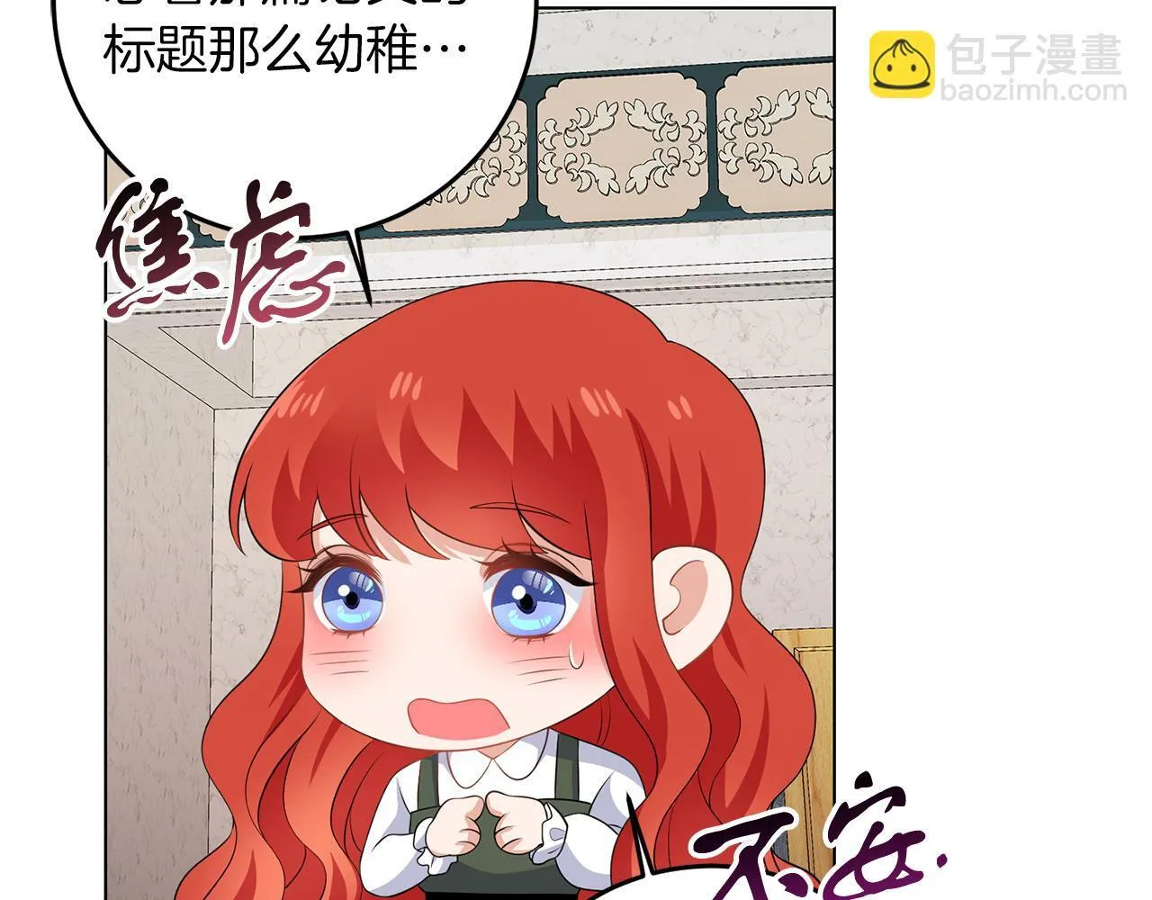 第64话 请你续写 第102页
