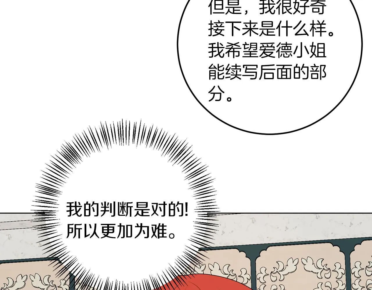 第64话 请你续写 第105页