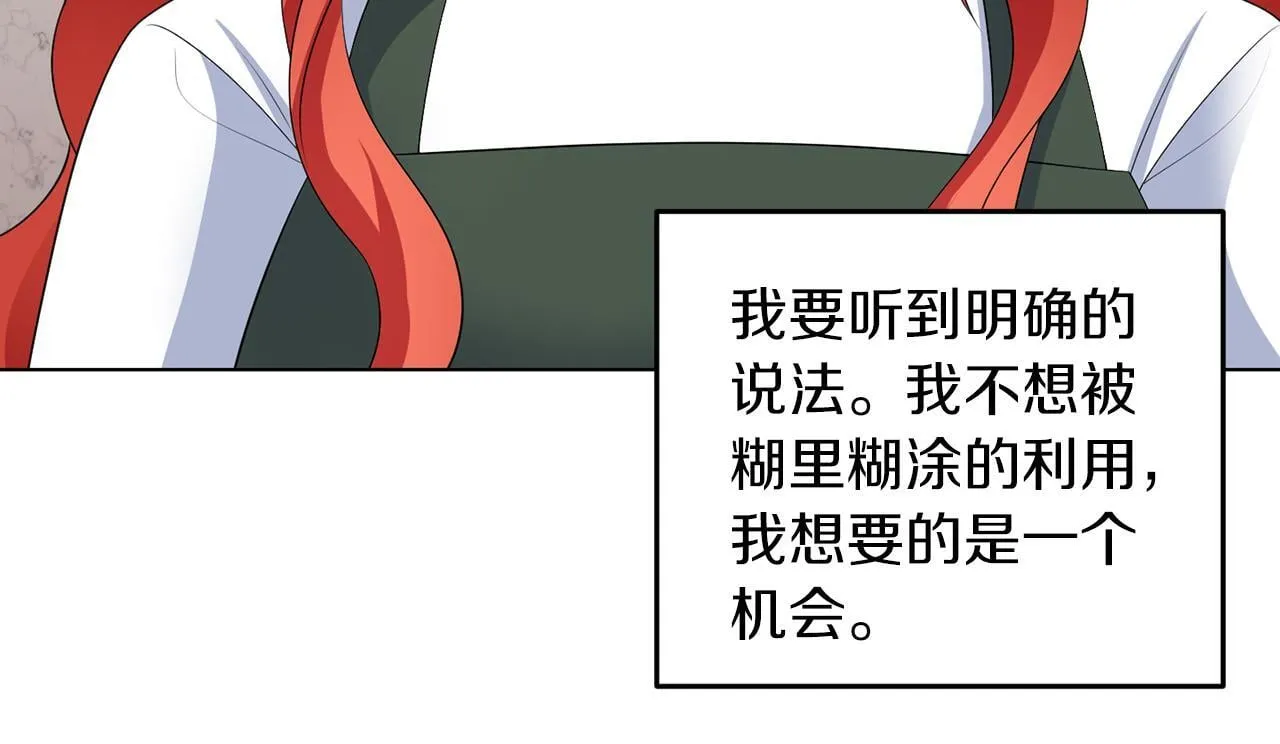 第64话 请你续写 第107页