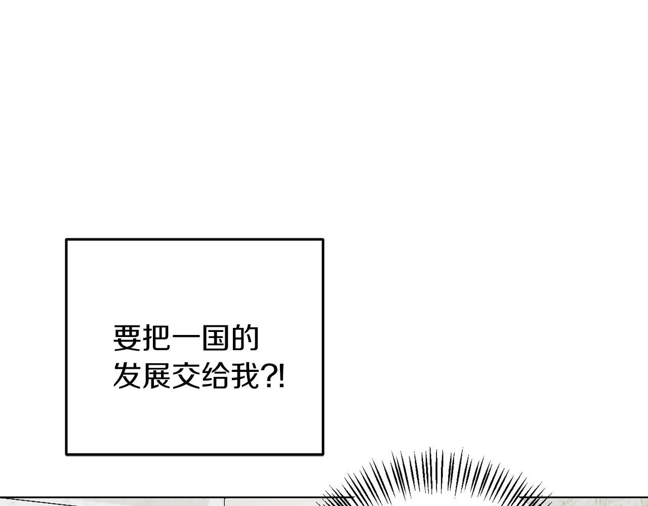 第64话 请你续写 第114页