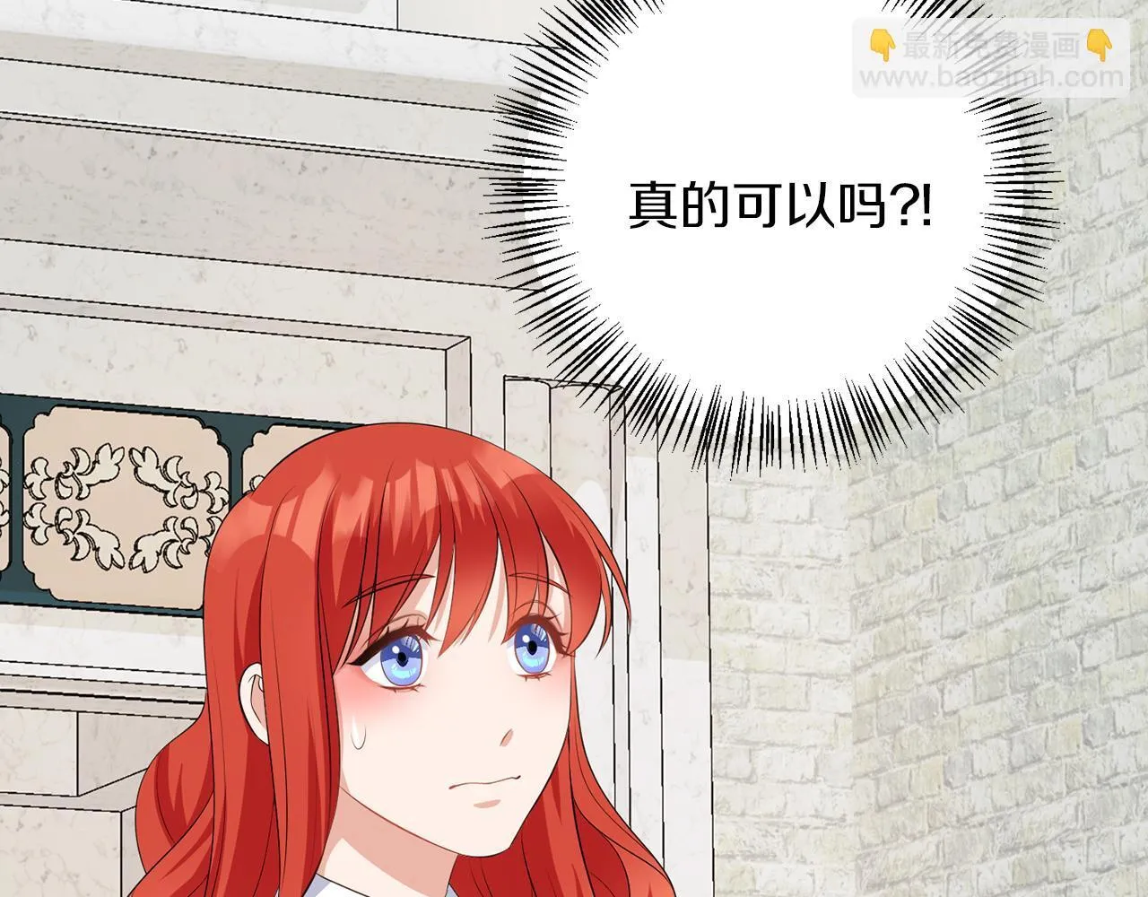 第64话 请你续写 第115页